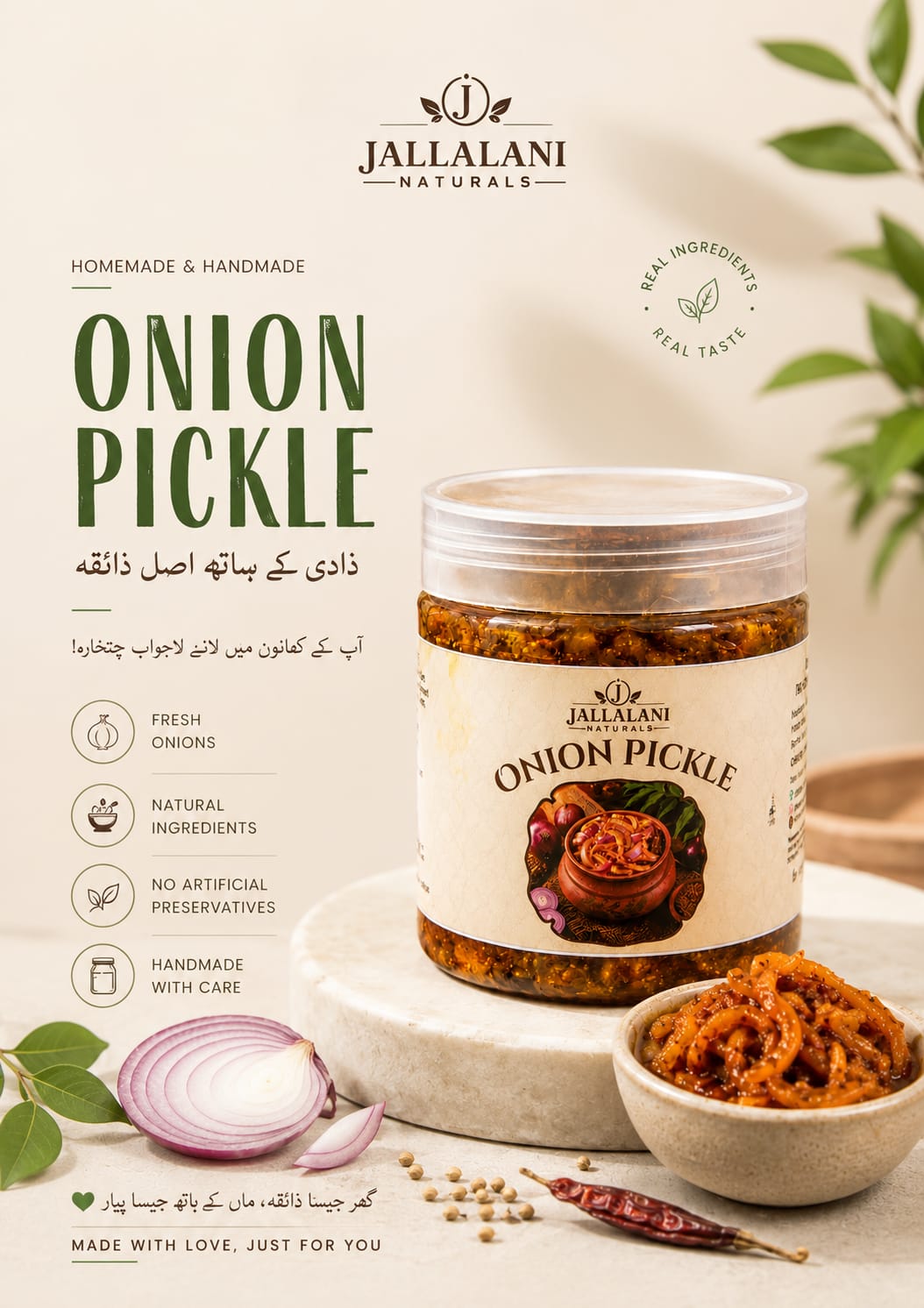 Onion Pickle (500g)