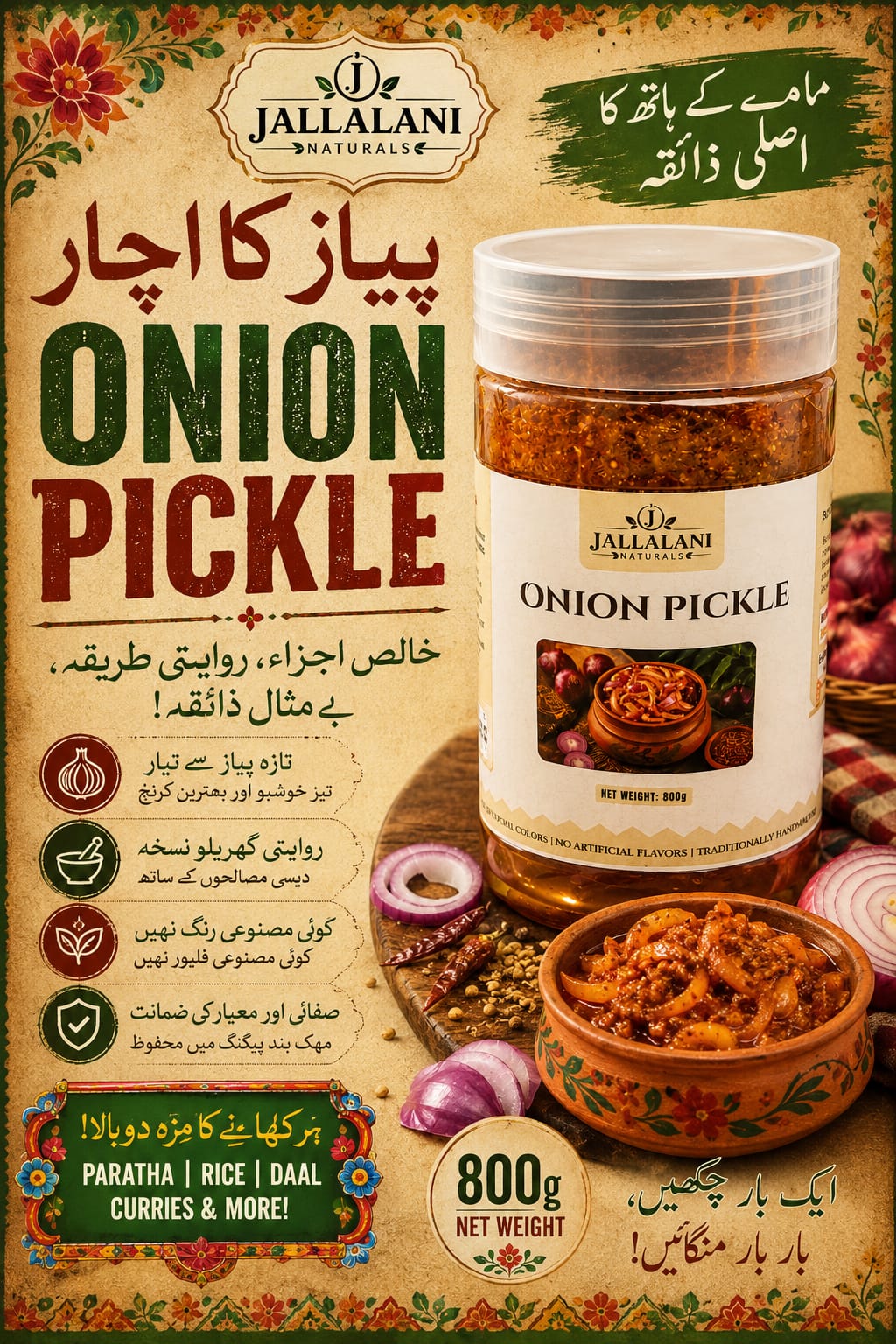 Onion Pickle (800g)