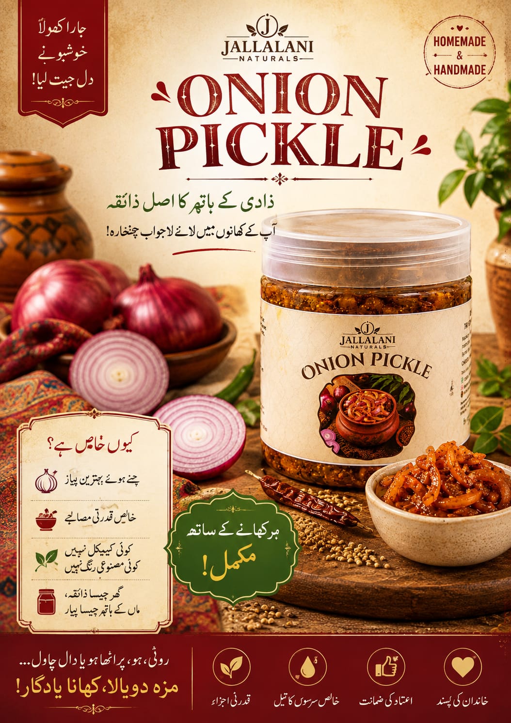 Onion Pickle (500g)