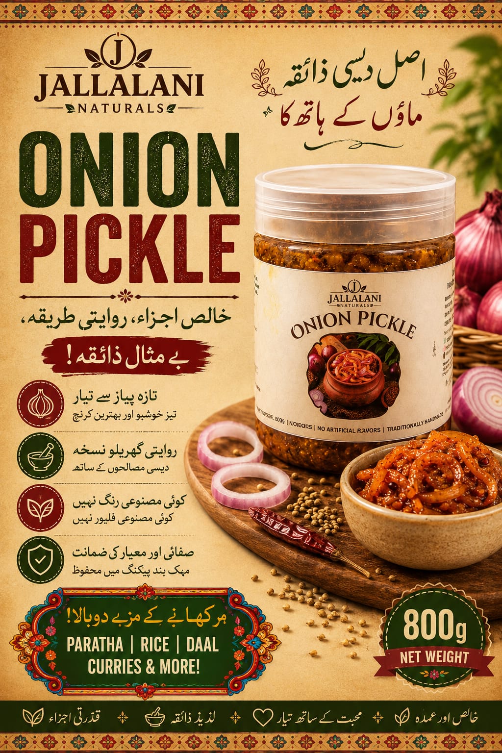 Onion Pickle (500g)